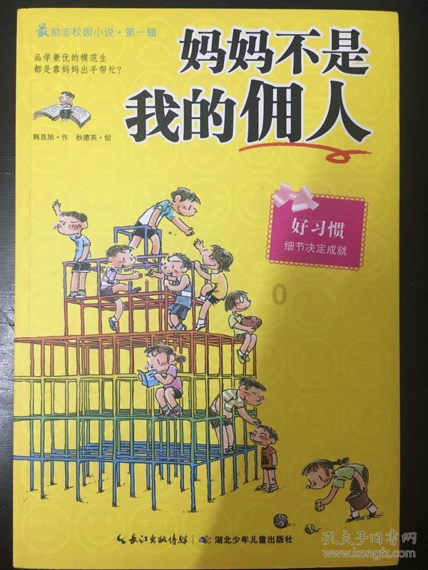雨血：影之刃