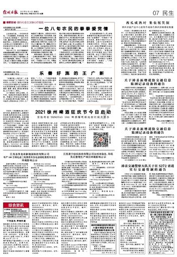 Iphone手机装扮